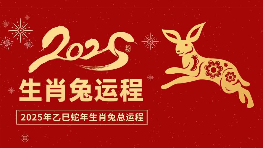 2025生肖运势：桃花飞升，幸福启程，揭秘生肖密码！