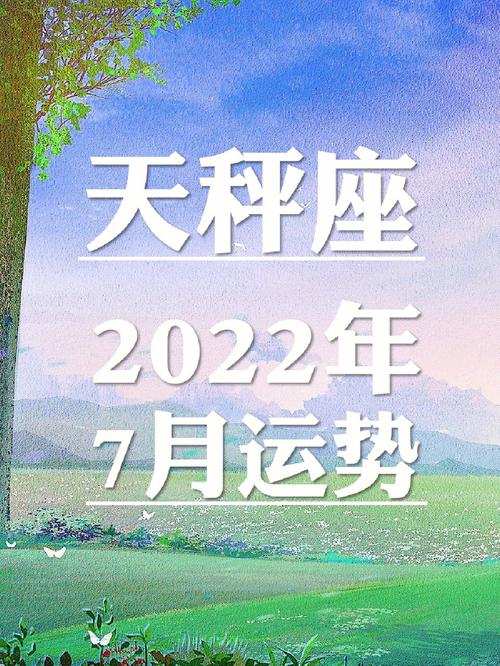 2025年生肖星座运势：鼠龙狮天秤迎巅峰，财富爱情双丰收！