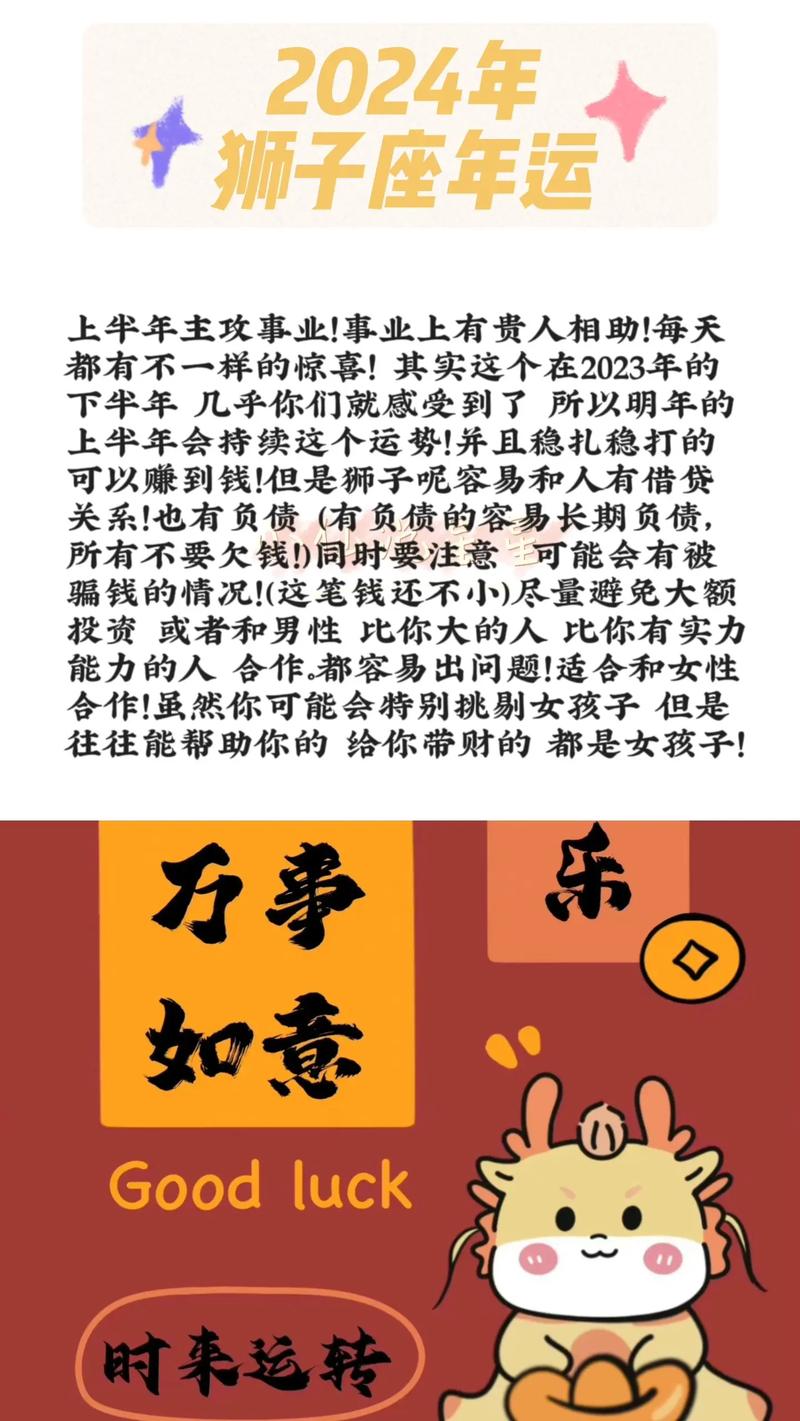 2025年生肖鼠龙狮子摩羯事业财富双丰收，运势大爆发！