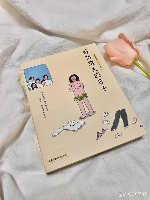 处女座职场转运攻略：克服困境，迈向成功