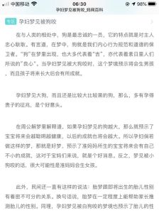 揭秘梦境：狗咬人的寓意与心理状态