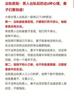 婚变心理揭秘：男人出轨后的心理轨迹与应对之道