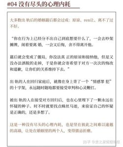 婚姻抉择：原谅与离婚的利弊及心理考量