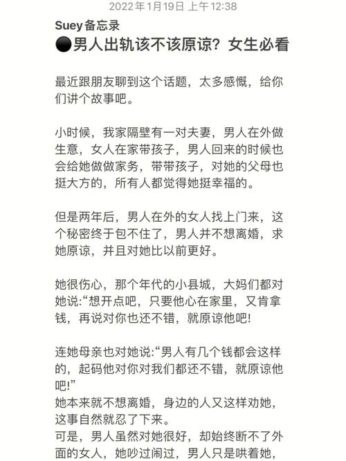 婚姻背叛：揭露真相还是选择沉默？
