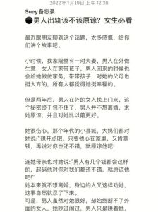 婚姻背叛：揭露真相还是选择沉默？