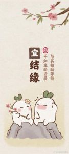 11月运势：鼠牛虎兔绽放，甜蜜爱情财运来！