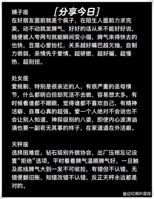 星座揭秘：为何这些星座摇摆不定？如何找回自信追逐梦想