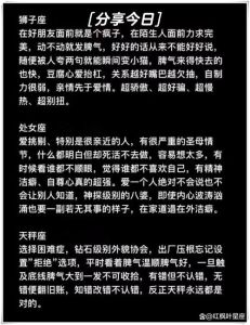 星座揭秘：为何这些星座摇摆不定？如何找回自信追逐梦想