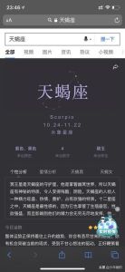 星座揭秘：白羊巨蟹处女射手，幸福路上的挑战与成长