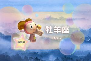 揭秘白羊虎天蝎狮子：激情背后的传奇人生