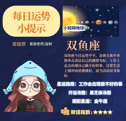 年底星座运势大爆发：白羊双子狮子天秤转运指南