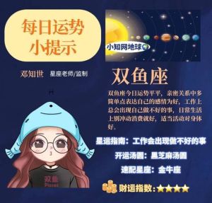 年底星座运势大爆发：白羊双子狮子天秤转运指南