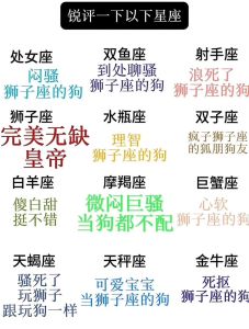 白羊处女天蝎水瓶：揭秘独立内心强星座魅力与财运