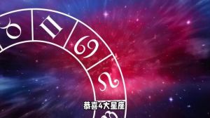 年底运势大爆发：四大星座双喜临门揭秘！