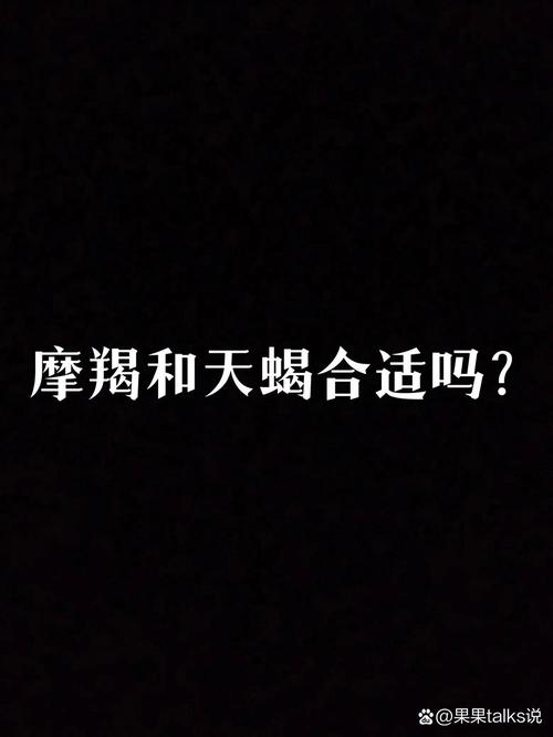 巨蟹深情处女理财天蝎事业摩羯交际：四星独特魅力解析