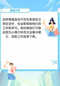 2025年四大星座：情绪管理赢家闪耀时刻