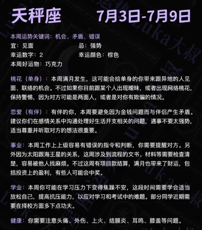 2025年生肖星座爱情盛宴：桃花运势揭秘！