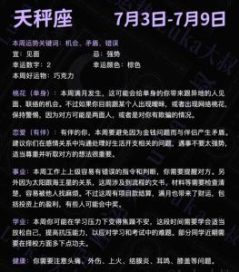 2025年生肖星座爱情盛宴：桃花运势揭秘！