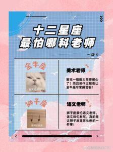 揭秘：四个稳重星座的内在力量与成功秘诀