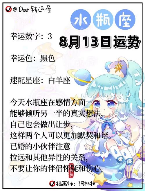 十二星座运势揭秘：机遇与挑战，今日运势指南