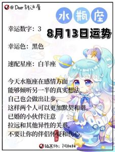 十二星座运势揭秘：机遇与挑战，今日运势指南