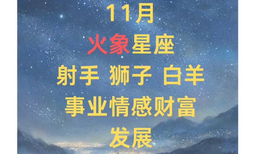 四大星座爱情财运事业秘诀揭秘！