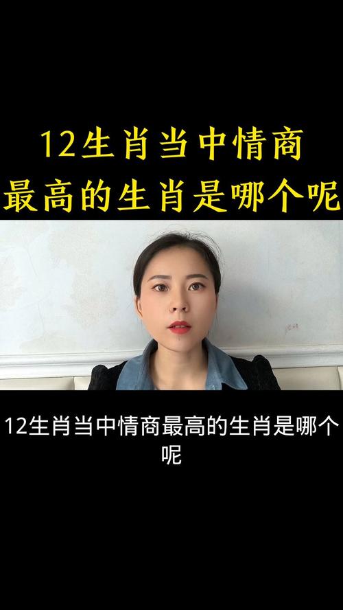 生肖女生情商解析：鼠龙蛇马如何爱情事业双丰收