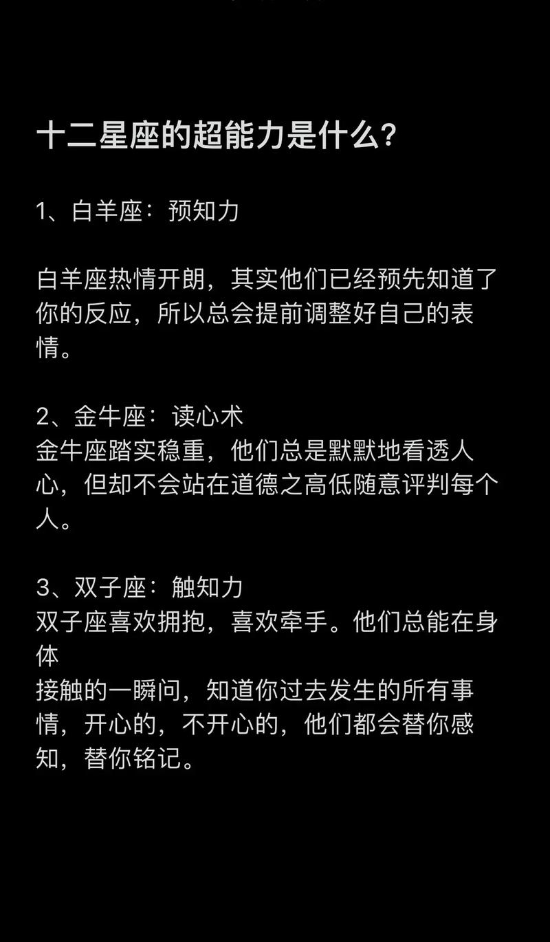 星座职场沟通秘籍：五大星座沟通策略解析