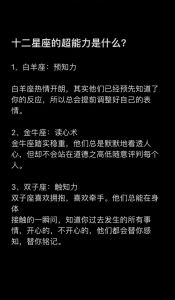 星座职场沟通秘籍：五大星座沟通策略解析