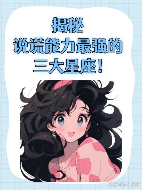 四大星座男生优势揭秘：幸福人生指南
