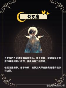 星座生肖好运揭秘：白羊金牛天秤龙，如何吸引贵人助力成功
