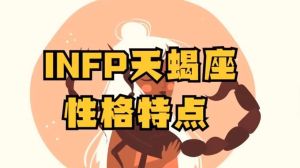 2025年星座揭秘：白羊天蝎狮蛇双重性格，警惕职场潜伏者！