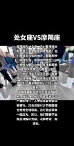 2025年：处女座天秤座摩羯座双鱼座的包容力解析