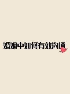 破解沉默：情感沟通应对指南
