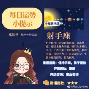 2025年星座女性情感挑战与化解指南