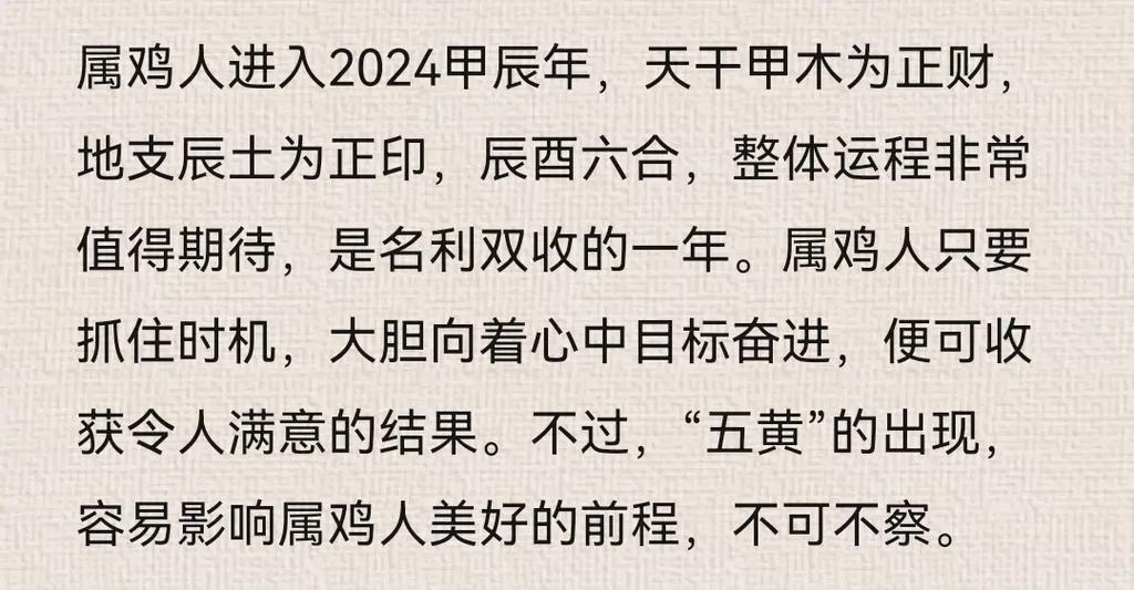 12月14日生肖牛蛇鸡运势大爆发！事业感情双丰收！