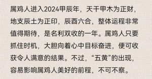 12月14日生肖牛蛇鸡运势大爆发！事业感情双丰收！