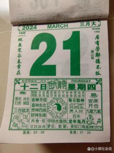 2025年生肖辉煌：鼠龙猴蛇事业腾飞传奇