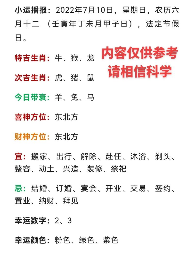 2024年生肖运势大逆袭：猪年拨云见日，四大生肖迎好运！