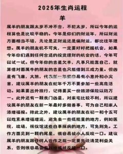 新年生肖运势揭秘：爱情财运大解析