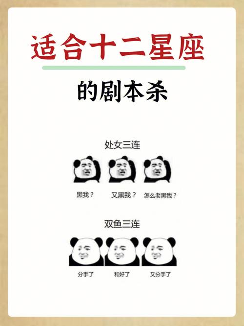 2025年揭秘：逢场作戏四大星座爱情真相