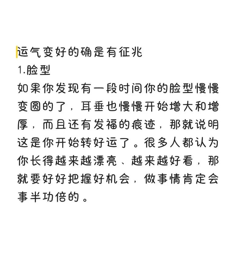 破解霉运：心态调整+小窍门，开启好运之门！