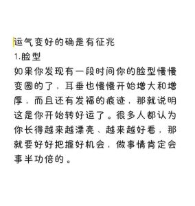 破解霉运：心态调整+小窍门，开启好运之门！