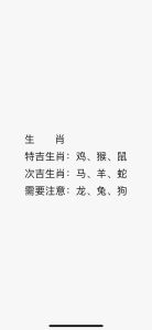 2024年生肖好运解析：鼠龙猴鸡迎天降鸿福