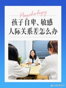 破解人际困境，走出焦虑抑郁：职场生活自救攻略