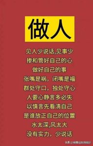 识别远离损人利己者，守护心理健康