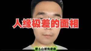 人品与人际关系：揭秘微妙关系与自我提升之道