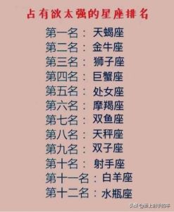 四星座坦荡真诚，爱情财运事业双丰收
