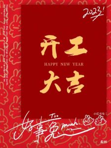 2024冬季生肖好运：鼠蛇猪大旺，新年成功秘诀！