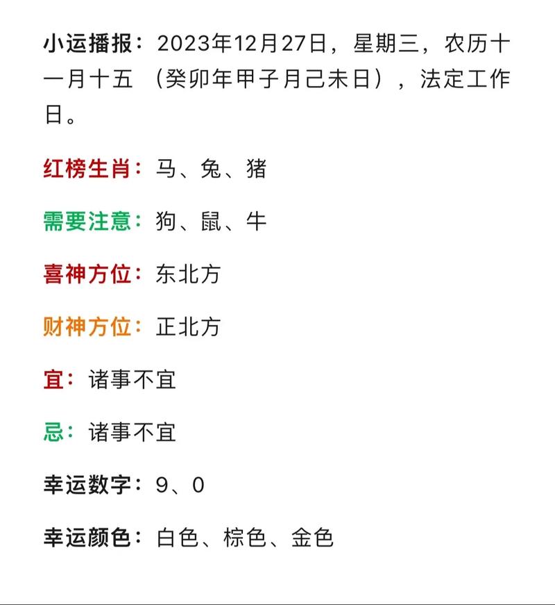 情人节生肖爱情运势大揭秘：甜蜜加倍攻略！